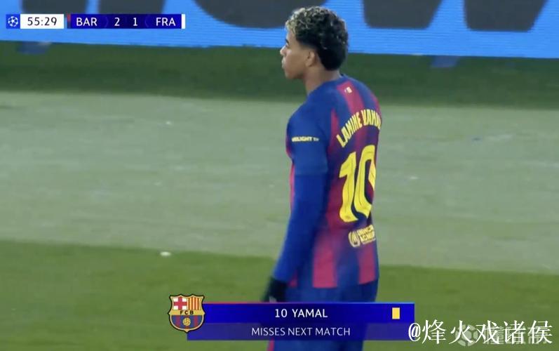 三黄累计停赛，亚马尔无缘欧冠客战布拉顿下一轮